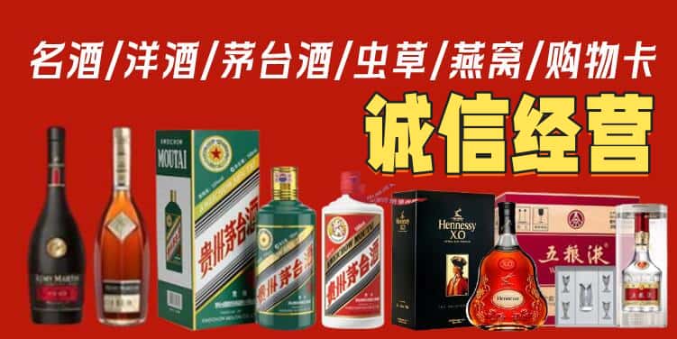 丽水烟酒回收电话