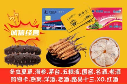 丽水回收礼品
