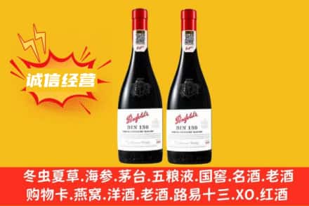 丽水求购回收奔富红酒