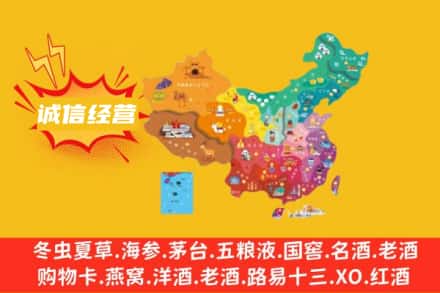 丽水诚信烟酒经营部